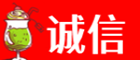 株洲诚信烟酒经营部