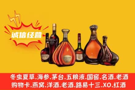 株洲回收洋酒