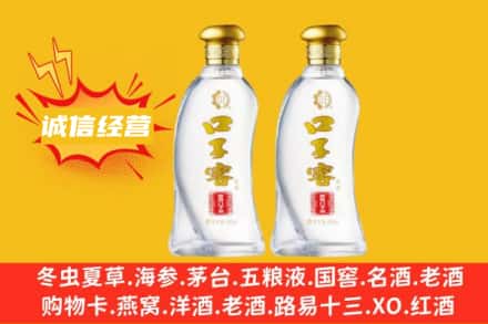 株洲上门回收口子窖