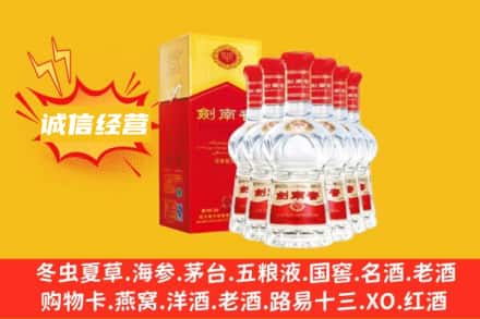 株洲上门回收剑南春