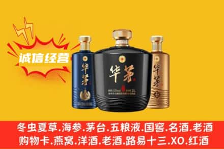 株洲上门回收华茅