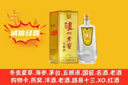株洲回收泸州老窖