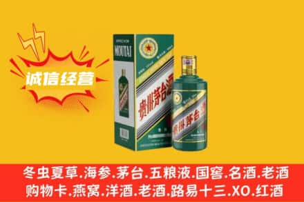 株洲回收生肖茅台酒