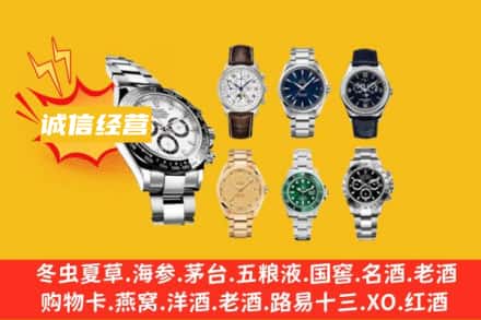 株洲回收名表