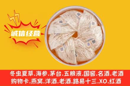 株洲回收燕窝