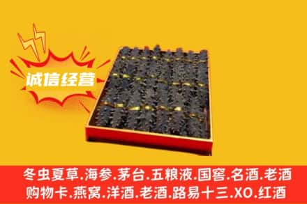 株洲回收海参