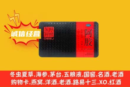 株洲回收阿胶
