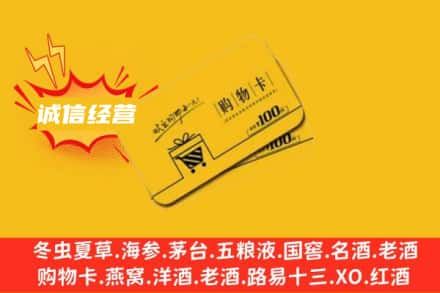 株洲回收购物卡