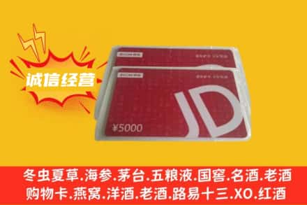 株洲回收京东卡