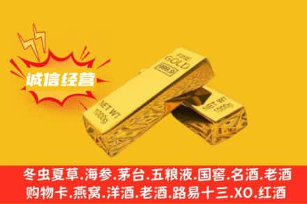 株洲回收黄金